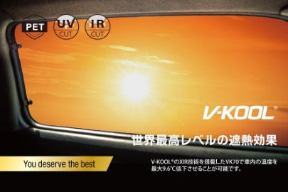 V Kool V-Koolウィンドウフィルム – 株式会社ソフト99オートサービス